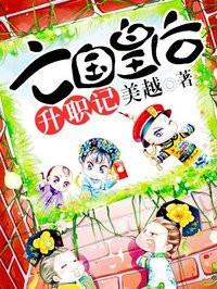 亡国的公主和皇后