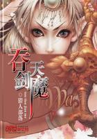 九天剑主百度百科