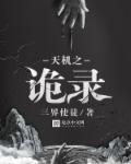 天机百度百科