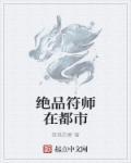 绝品师傅免费全文阅读全文