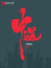 中道崩阻前一句