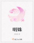 傅锦年夏明姝