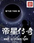 星帝文化传媒有限公司