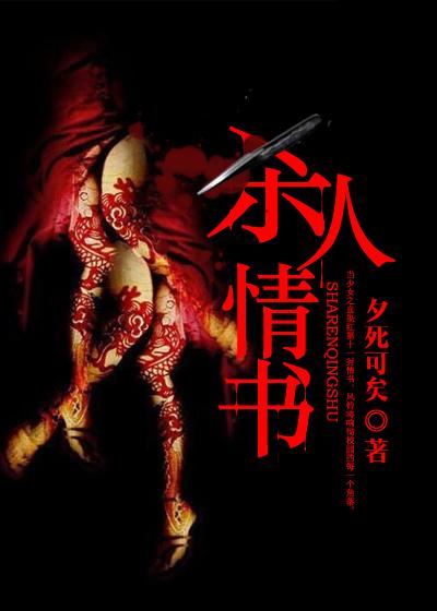 情书家在线观看完整版