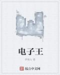 电子表如何调试时间