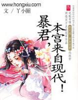 暴君