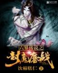 封魔斩攻略