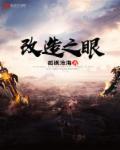 改造装备是在哪获得的