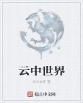 关于云购物