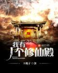 小徒弟全都逆天