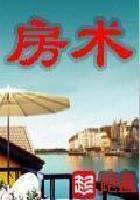 任贤齐投资5亿成房产大亨