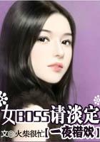 一夜错孕