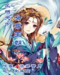 帝君凰云初夏