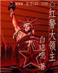 红警大神排名