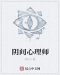 阴间到底是什么主角