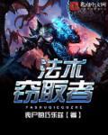窃法之刃新版