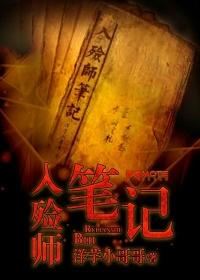 约瑟夫和入殓师故事
