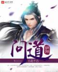 问道阴阳魔师多少级可以带