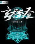玄术是什么原理