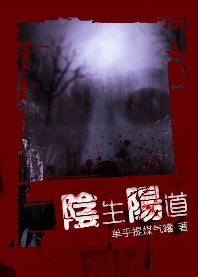 阴阳道是哪里?
