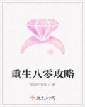 重生八零攻略手册全文免费阅读