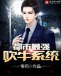 吹牛系统