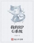 rpg?