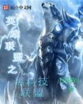 英雄联盟 黑科技