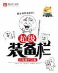 dnf超级装备在哪升级
