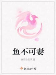 “鱼不可脱于渊