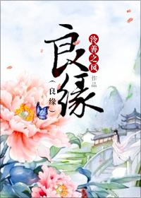 良缘五轮塔的功效