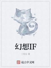 幻想ING