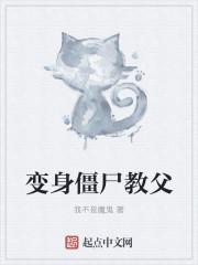 变成僵尸的视频