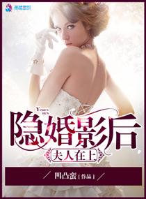 隐婚后影帝甜哭了免费阅读