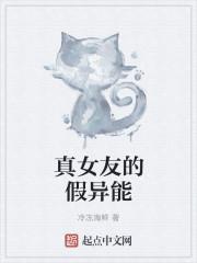 真女友3