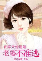 首席霸宠