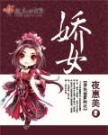 娇女策 燕子归
