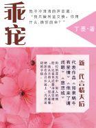 乖宠股份