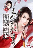烬色山河