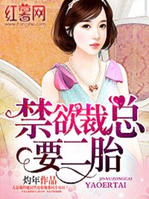总裁大人给力宠