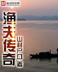 渔夫传奇开局一颗龙珠 海洋之心