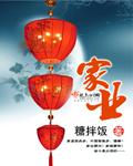 还钱常记借钱时