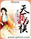 红楼之天若有情全文免费阅读