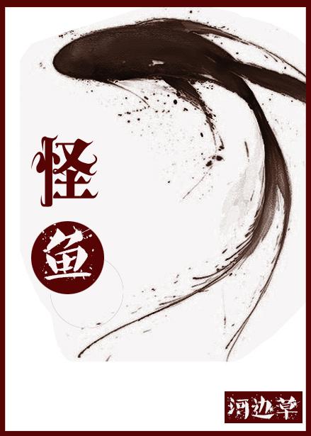 怪兽墓场