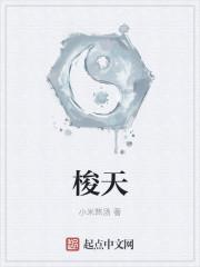 梭天摸地打一准确生肖