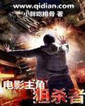电影狙击手狙杀平民