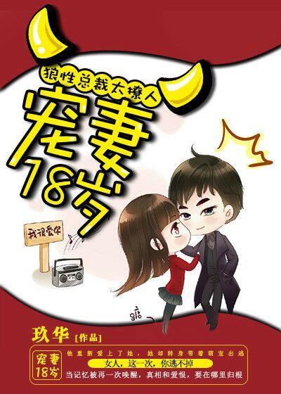 狼性总裁宠妻有道全文免费