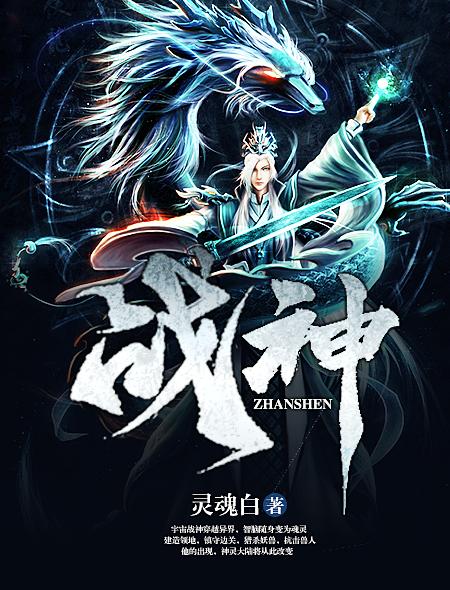 战神框