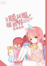 暖暖环游世界稳重的绅士省钱攻略