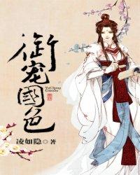 御国度完结阅读网